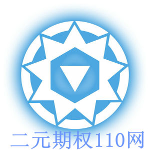 二元期權110 二元期權110