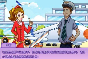 經營家族航空公司中文版