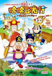 嘻哈三人行 嘻哈三人行