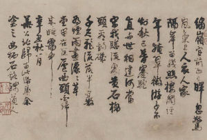 秋暉蒙釣磯 秋暉蒙釣磯