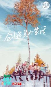 親愛的·客棧第二季 親愛的·客棧第二季