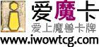 愛魔卡 愛魔卡