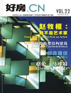 《好房》 《好房》