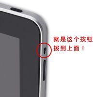 ipad上面的靜音按鈕