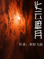 火雲遮月 火雲遮月