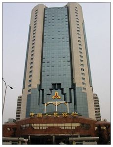 中國人民銀行成都分行 中國人民銀行成都分行