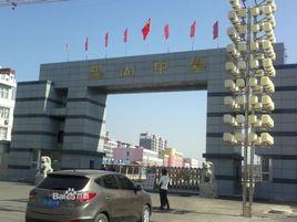 黑山中學 黑山中學