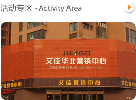 艾佳家具 艾佳家具