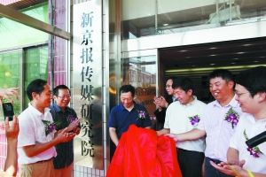 新京報傳媒研究院