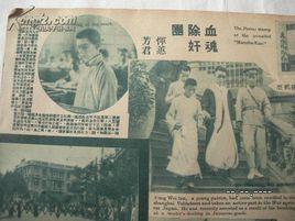 血魂除奸團 血魂除奸團