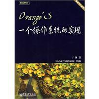 OrangeS:一個作業系統的實現 OrangeS:一個作業系統的實現