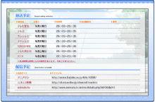 純白交響曲播出時間