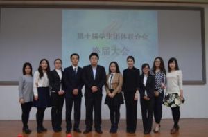 北京大學社團聯合會 北京大學社團聯合會