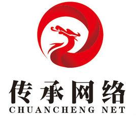 濟南傳承網路技術有限公司 濟南傳承網路技術有限公司