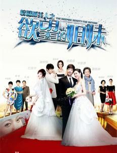 情謎睡美人 情謎睡美人