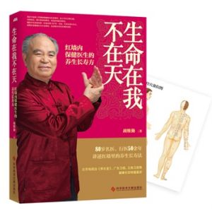 生命在我不在天 生命在我不在天