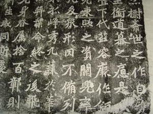 《魏靈藏造像記》 《魏靈藏造像記》