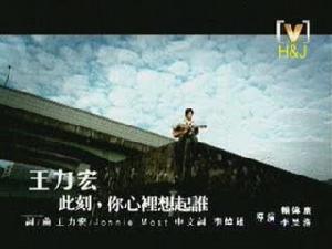 此刻你心裡想起誰 此刻你心裡想起誰