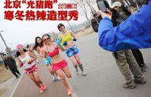 第二屆光豬跑活動