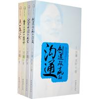 劉墉人生勵志精選