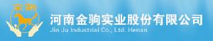 河南金駒實業股份有限公司 河南金駒實業股份有限公司