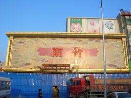 馬欄街道 馬欄街道