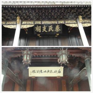 麻將起源地陳列館 麻將起源地陳列館