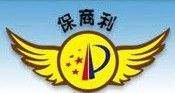 保商利商標