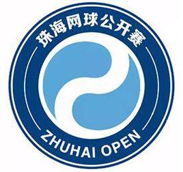 珠海網球公開賽 珠海網球公開賽