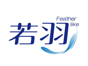 若羽衛生棉 若羽衛生棉