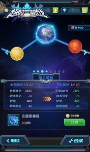 星核系統 星核系統