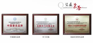 皇家御匠榮譽證書