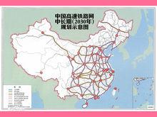 快鐵網被網民篡改為高鐵網，只取消川藏鐵路