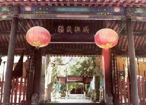 保定直隸總督署 保定直隸總督署