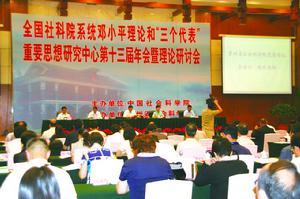 貴州省社會科學院 貴州省社會科學院