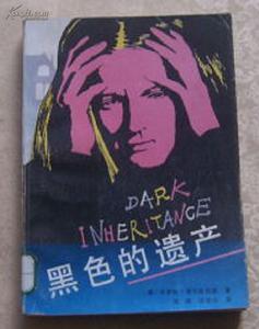 黑色遺產 黑色遺產