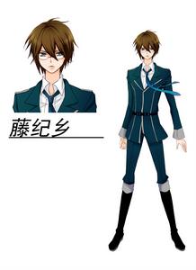 藤紀鄉