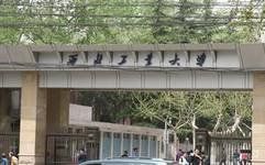 西北工業大學研究生院 西北工業大學研究生院