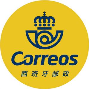 西班牙郵政