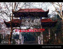 宜春城[地理名詞]