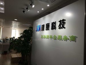 靖康科技 靖康科技