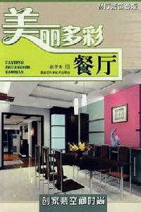 美麗多彩 美麗多彩