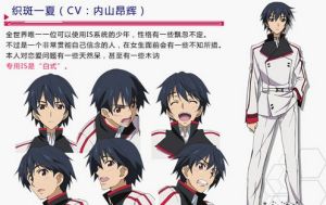 織斑一夏TV動畫設定