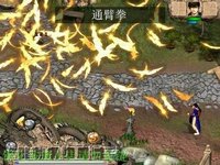 天龍八部天佛降世