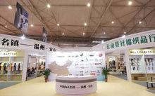 第98屆中針會蒼南宜山展廳