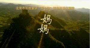 MV《媽媽》