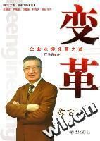 《變革》 《變革》