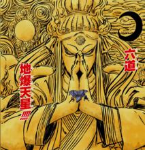 小鳴[《火影忍者》主角漩渦鳴人暱稱]