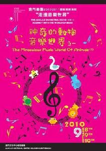 走進音樂的世界 走進音樂的世界
