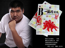 不可思議的一剪刀剪紙 不可思議的一剪刀剪紙